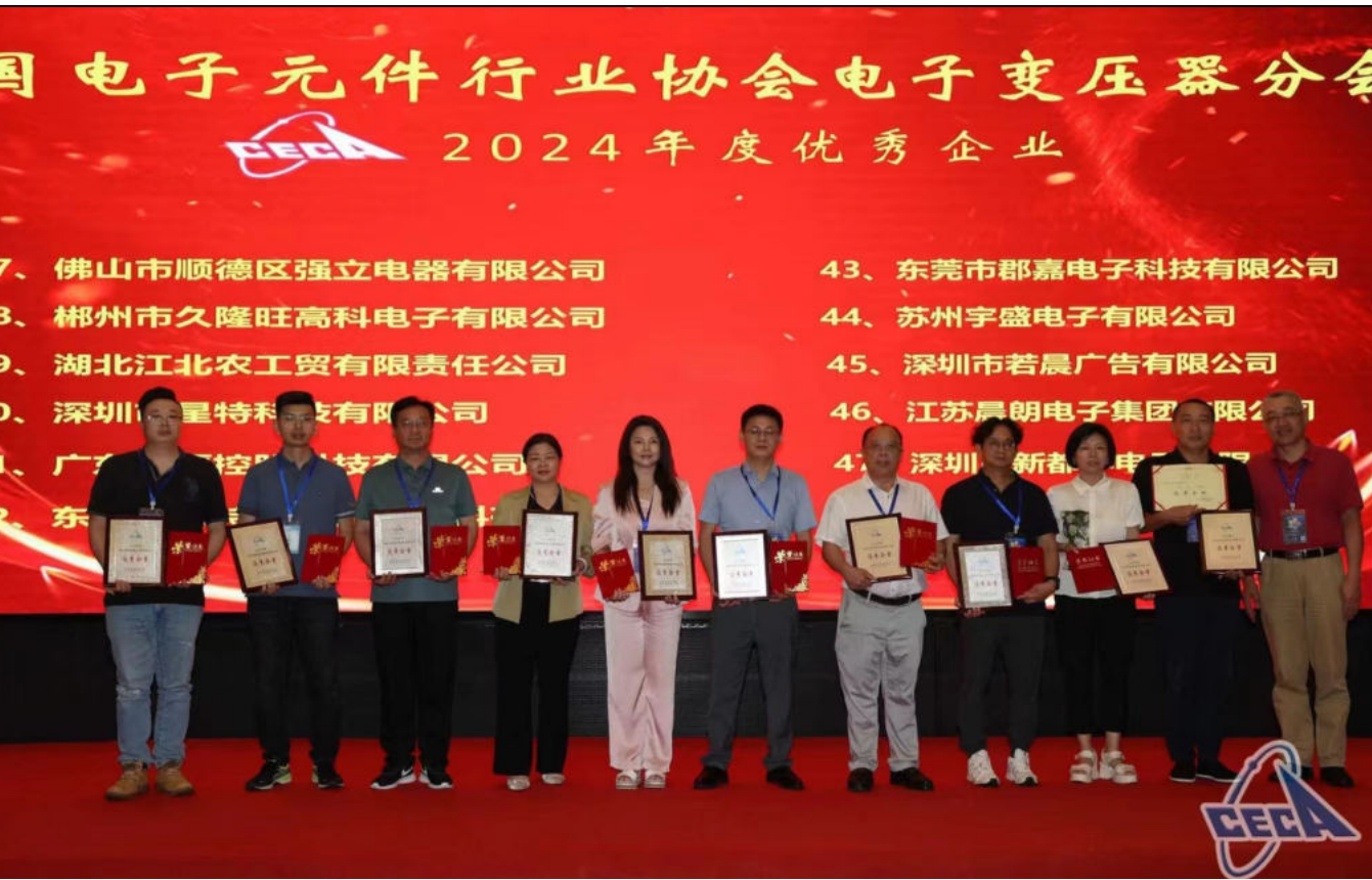 Suzhou Yusheng Electronics participa en la conferencia anual de 2024 de la Asociación de Transformadores Electrónicos de China