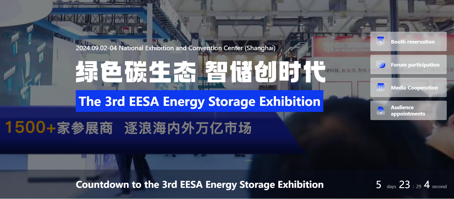 Únase a nosotros en la próxima exposición de almacenamiento de energía EESA de China